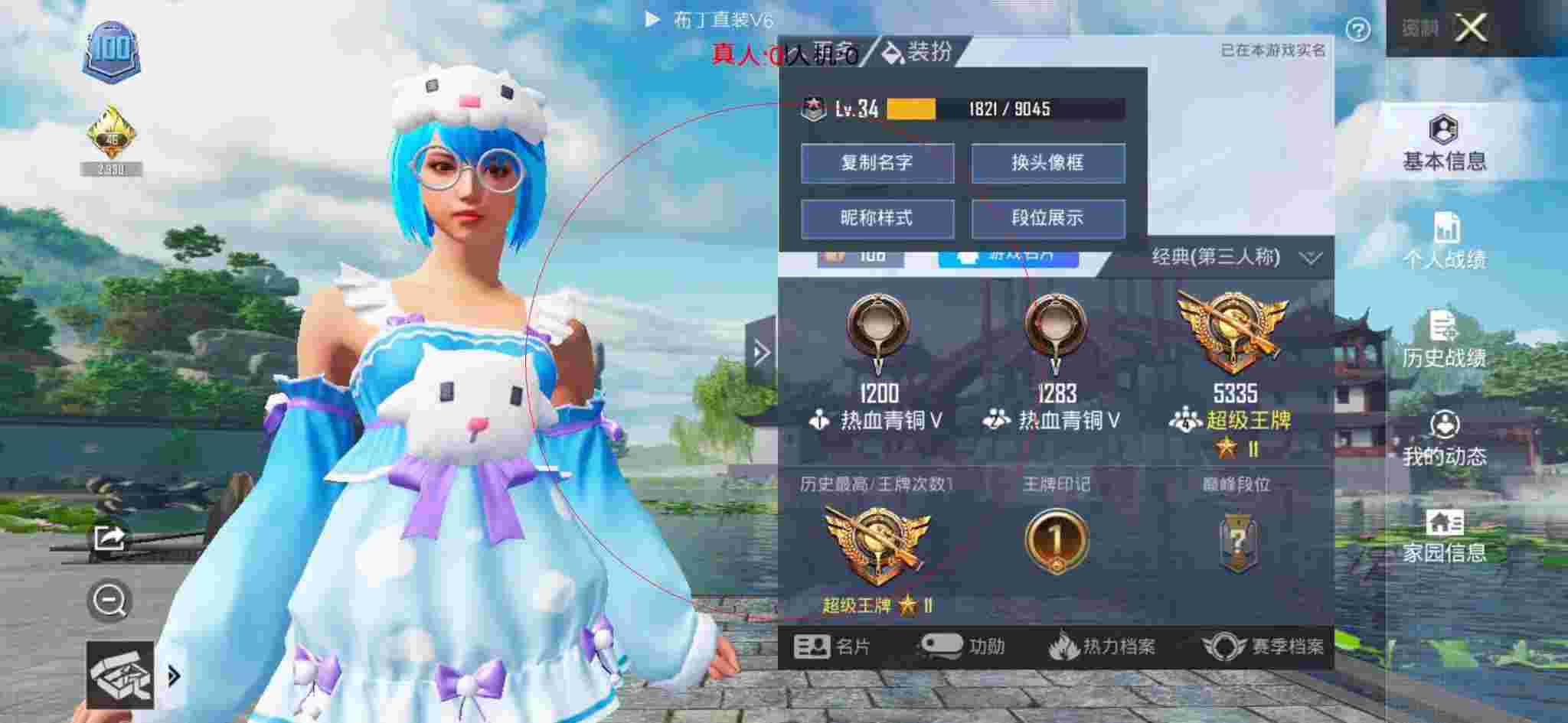 和平精英布丁直装透视 - 和平精英战神局圈外挂辅助预览图
